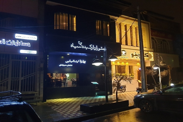 عکس رستوران ارکیده سیاه