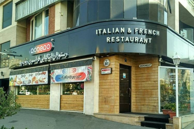 عکس رستوران رو ب رو