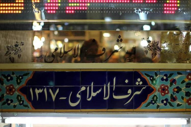 عکس رستوران شرف الاسلامی