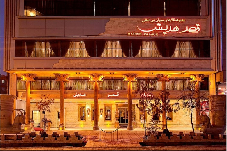 عکس رستوران قصر هدیش