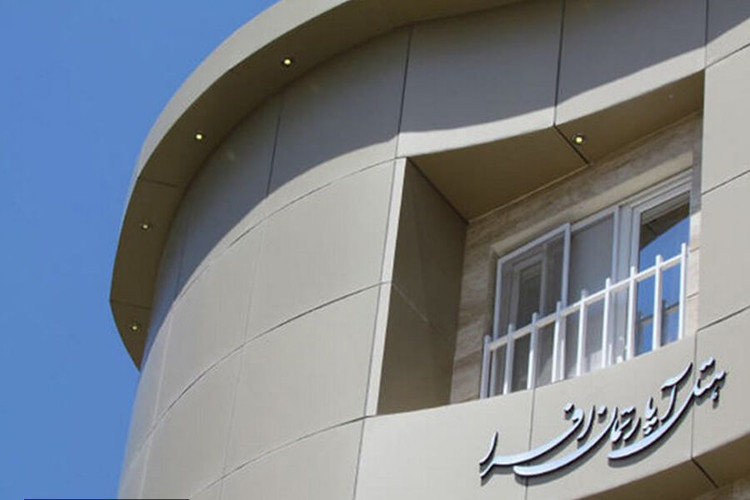 عکس هتل آپارتمان افرا