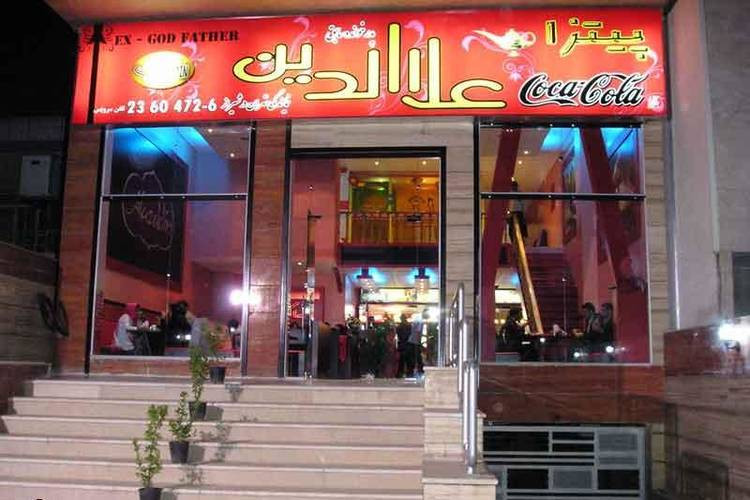 عکس پیتزا علاءالدین شیراز