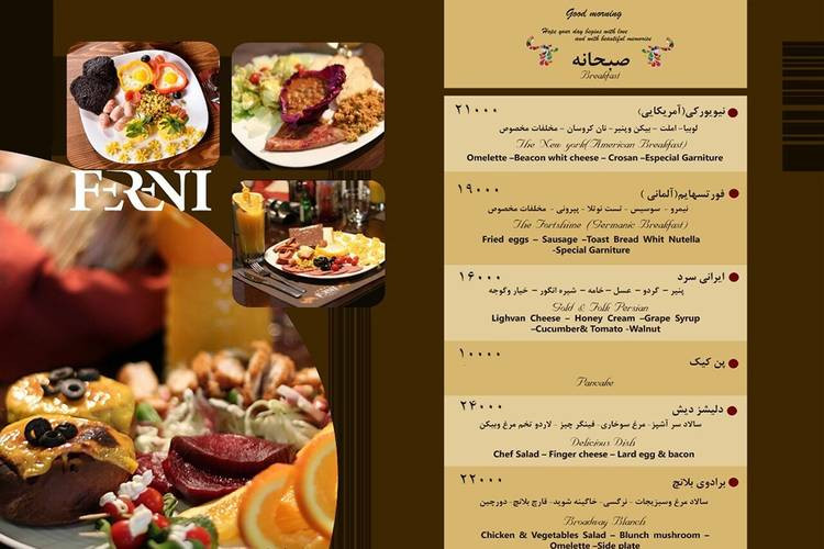عکس کافی شاپ فرنی