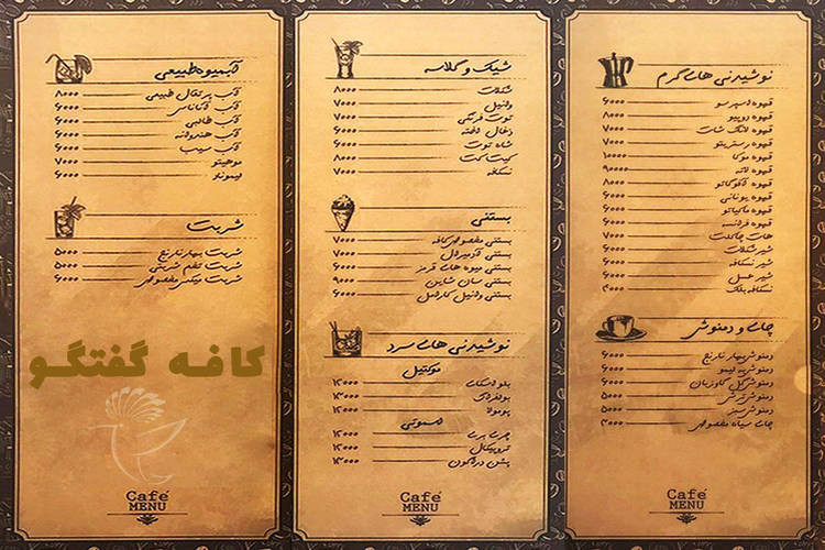 عکس کافه گفتگو شیراز